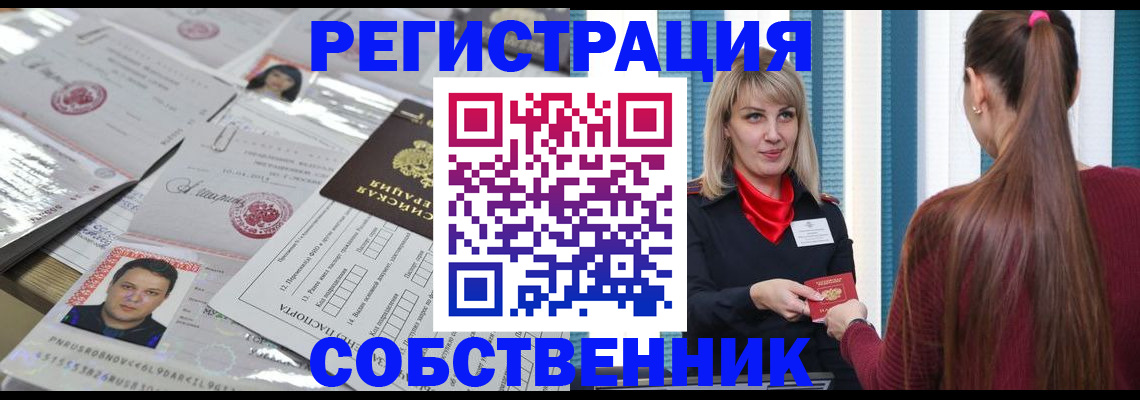 прописка регистрация в Боровске